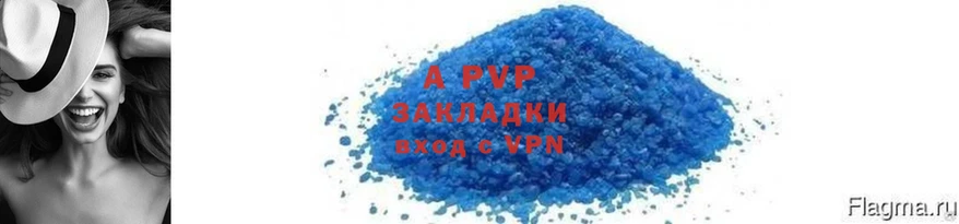 сколько стоит  Краснотурьинск  A-PVP Соль 