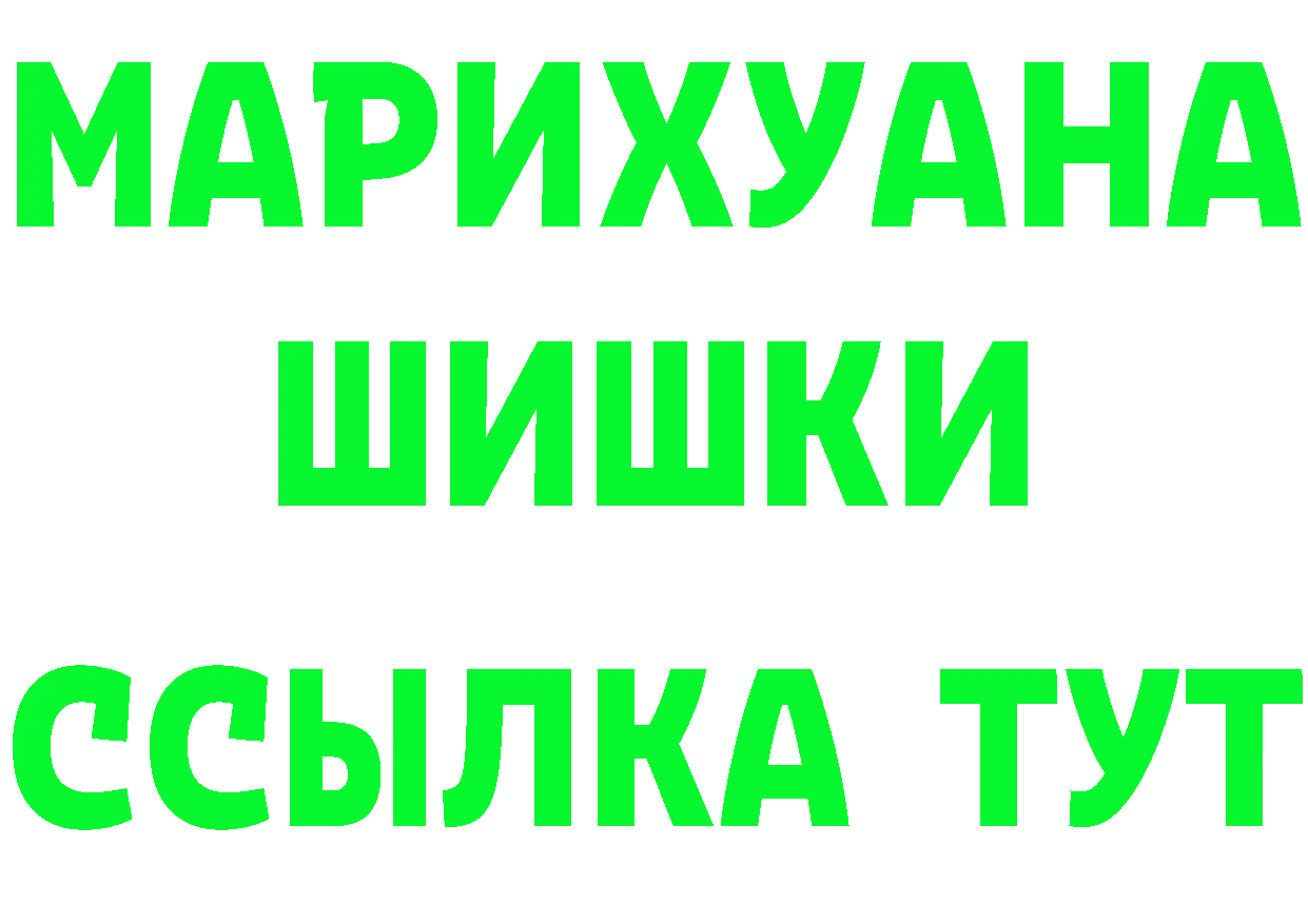 ГАШ Изолятор вход маркетплейс мега Краснотурьинск